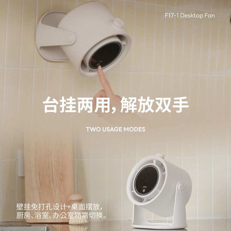 Sule デスクトップファン F17-1 高速空気循環ファン USB 小型ファン壁掛け強風デスクトップファン|undefined