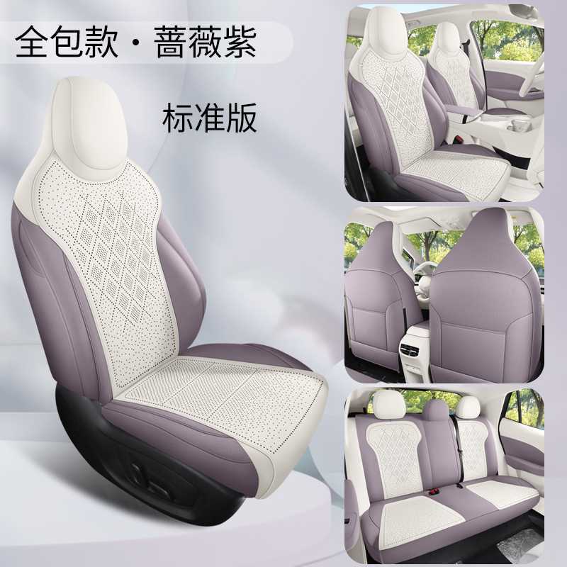 Universal – MG4 Car Seat Modelə uyğun (Original) oturacaq örtükləri - rose-violet-standard-edition-360-full-cover-note-car-model-year