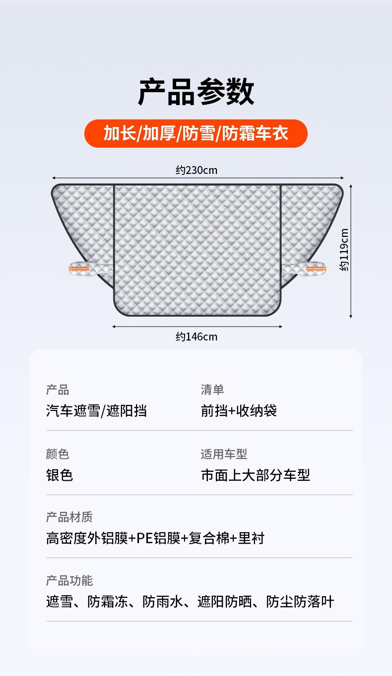 Car snow cover with windproof rope, winter sunshade for car, thickened magnetic front windshield snow and frost protection