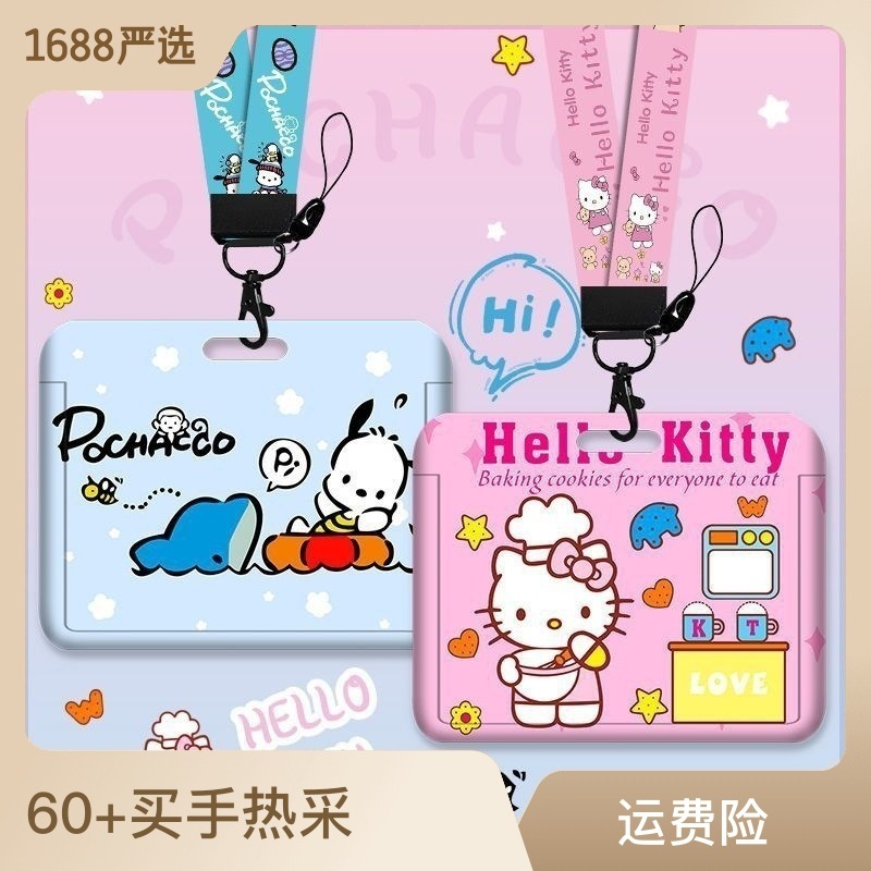 Sanrio Horizontal Version Bus Card and Meal Card Holder Protective Cover for Access Control, Campus Student Shuttle Bus and Subway Card Holder