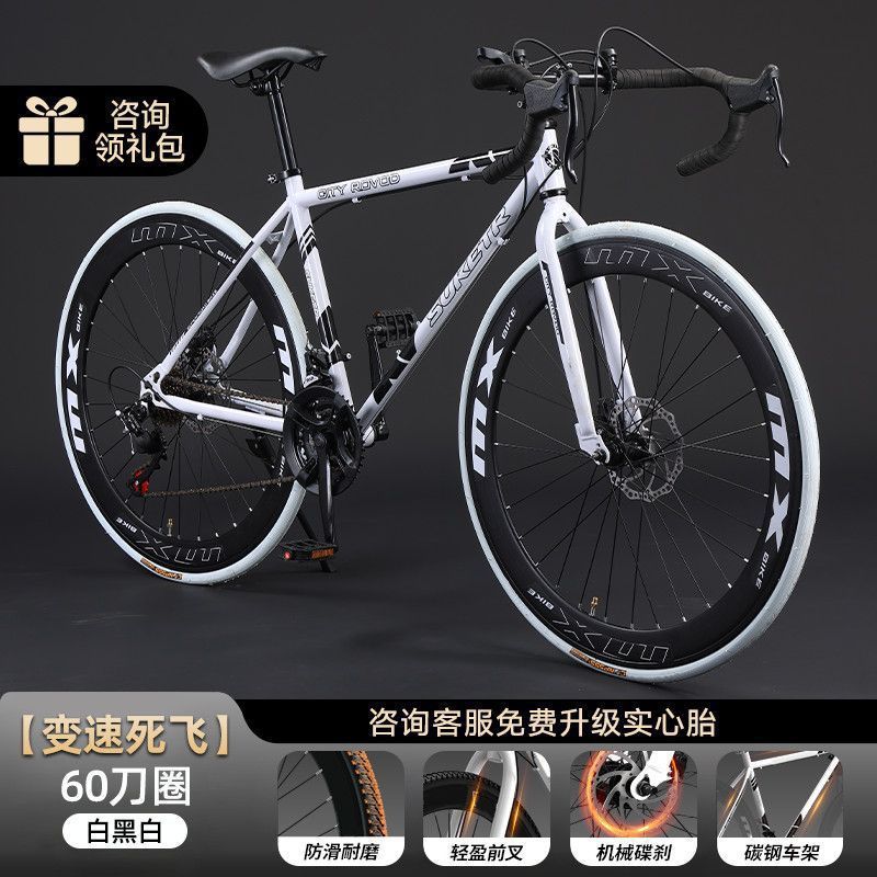 公路自行车成人死飞成年人赛车男女超轻网红变速山地学生碟刹单车|undefined