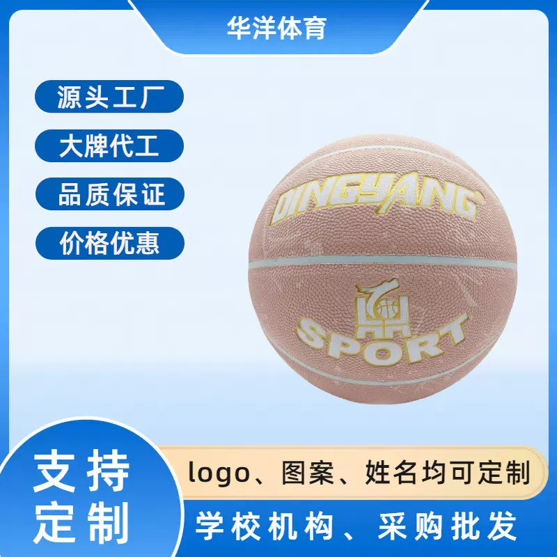 PU蓝球厂家批发儿童中小学生训练PU软皮篮球4-5-7号可支持刻字