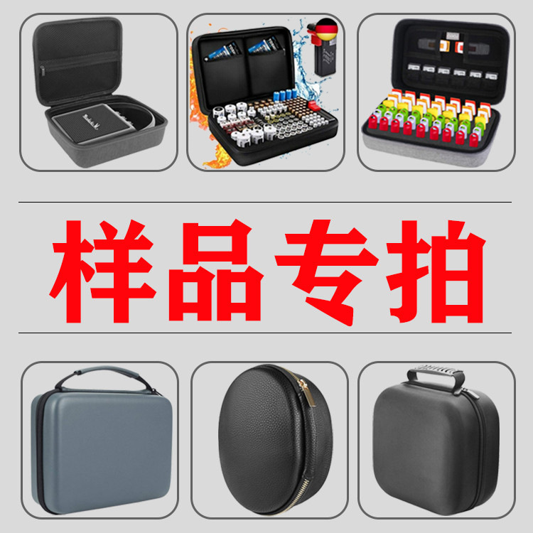 厂家生产各类数码电子产品收纳包 EVA中性保护硬盒 旅行便携EVA包