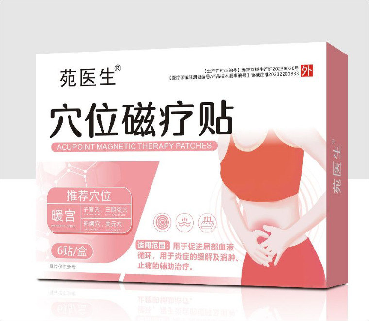 Far Infrared Joint Pain Patch for Arthritis Support External Herbal Plaster Class II Medical Device preparation