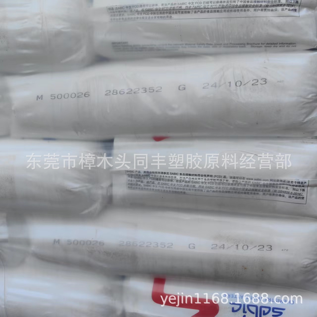 LLDPE 沙伯基础(原GE) M500026  50个融脂 注塑级