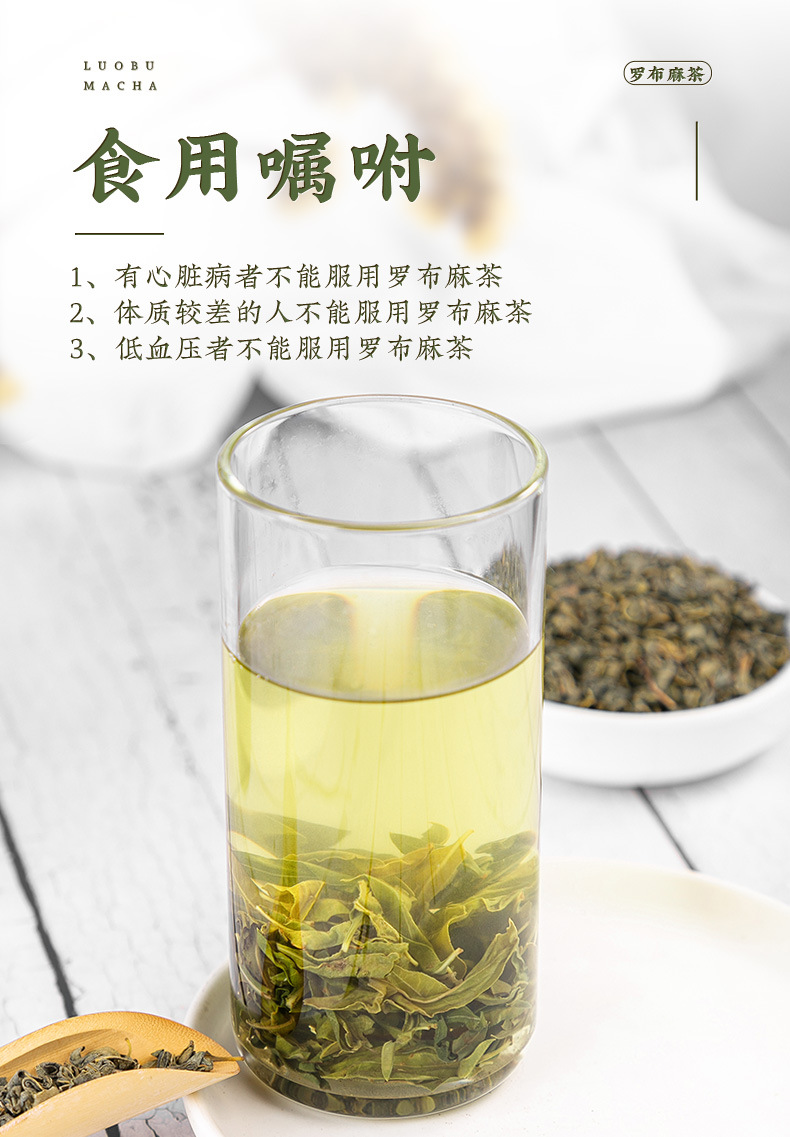 Luo Bu Ma Tea Apocynum Leaf Herbal Tea 150g Canister Daily Wellness Brew preparation