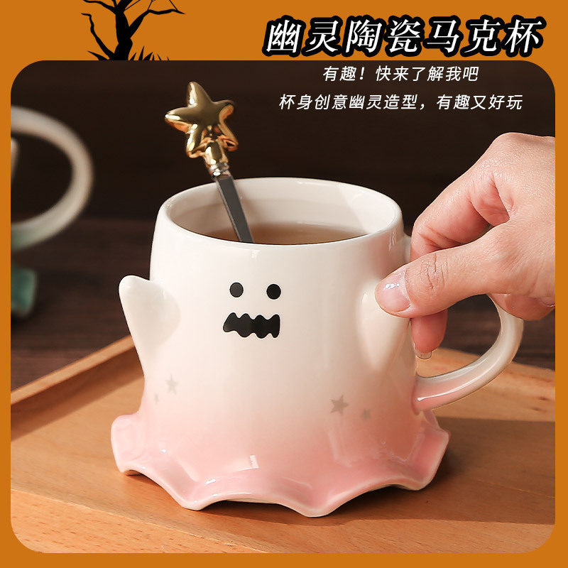 ハロウィンゴーストセラミックウォーターカップマジックファントムエルフマグクリエイティブコーヒーカップ奇妙なカップルカップ|undefined