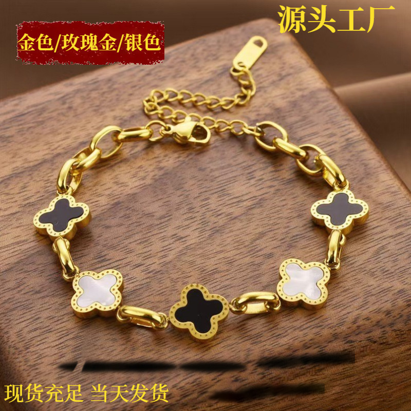 European and American Cross-Border Hot-Selling Titanium Steel Four-Leaf Clover Bracelet for Women with Black and White Shell Pendants That Do Not Fade, Light Luxury and High-End Jewelry European and American Cross-Border Hot-Selling Titanium Steel Four-Leaf Clover Bracelet for Women with Black and White Shell Pendants That Do Not Fade, Light Luxury and High-End Jewelry