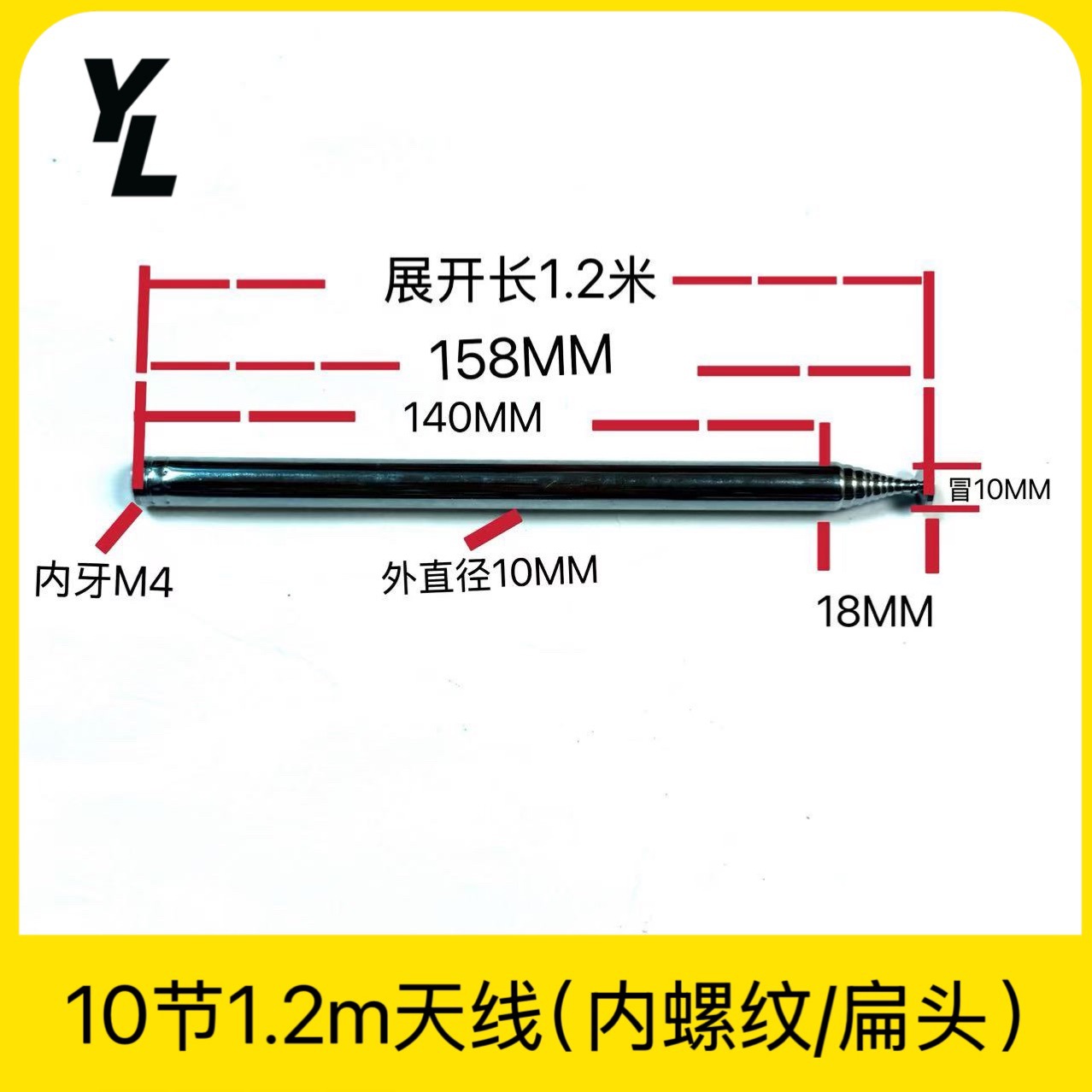 10节收音机拉杆天线内螺纹展开1.2m超长流金岁月m4内螺纹雅马哈