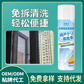 清洗/养护剂;多用途清洁剂;油污清洁剂