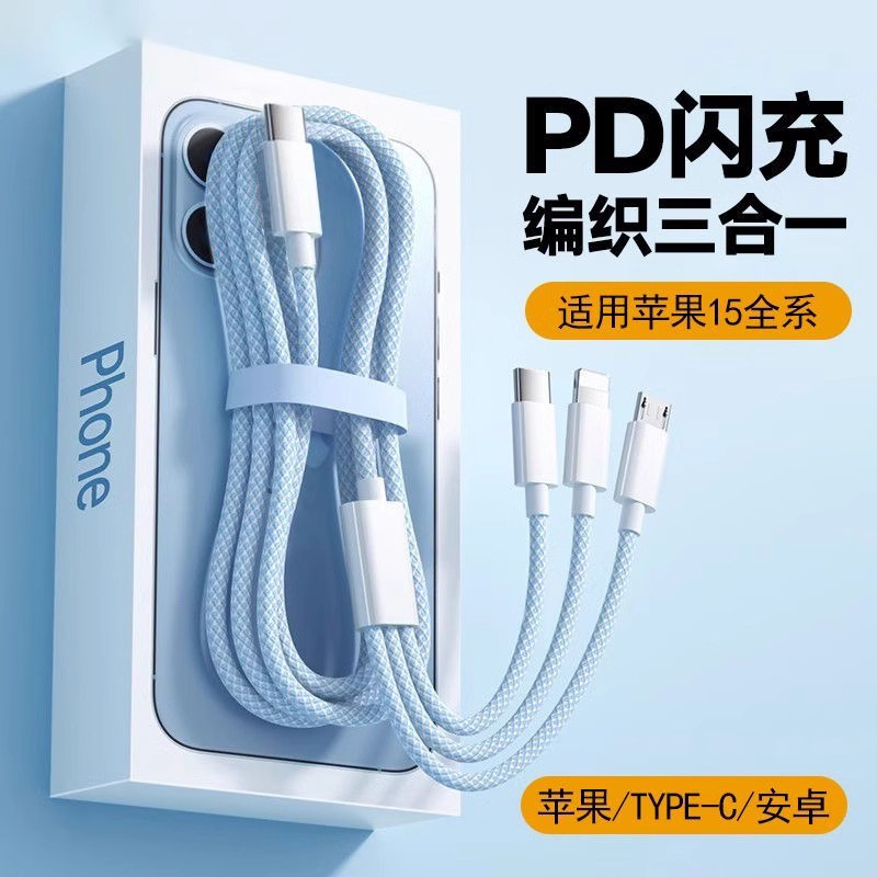 Double-Ended Typec One-To-Three Mobile Phone Car Charging Cable Suitable for Apple 15 Huawei Pd100W Fast Charging Data Cable