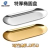 Northern Europe ins Oval plate Stainless steel Korean plate golden Tray fish dish Western dish Jewellery jewelry Compartment tray