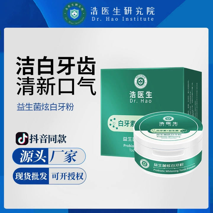 Доктор Хао пробиотический белый порошок для чистки зубов