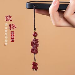 紫金砂紅朱砂携帯電話のストラップ本命年携帯電話のチェーンの小さいペンダントのキーホルダーのストラップのuディスクのペンダント