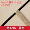Thickened 1cm wide black 10m long [second item half price] free belt threader