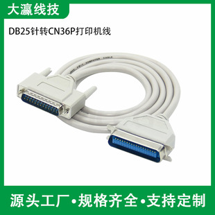DB25��DCN36�K�ڴ�ӡ�C��db25�Dcn36�B�Ӿ�1.5�׾����~о���|