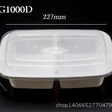 塑料餐盒，打包盒，酒店用品，KF1000分格外卖盒食品级PP密封