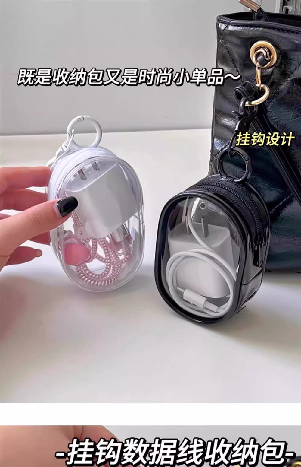 Transparente Datenkabel Aufbewahrungstasche, kleine staubdichte handgefertigte Baby-Display-Tasche, tragbare Tasche, Kopfhörer Aufbewahrungsbox, Organizer-Tasche