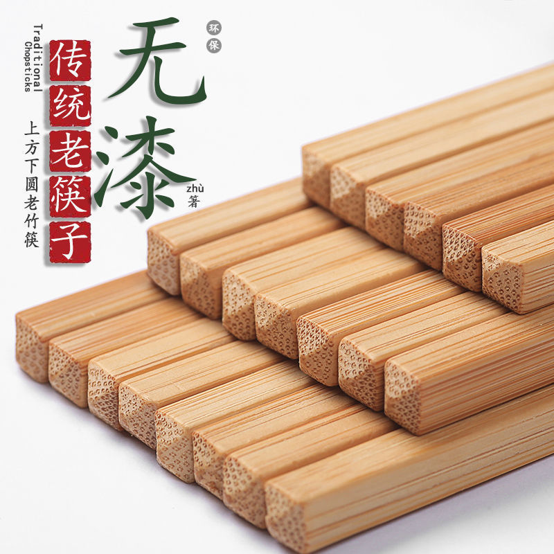 Chinese traditional Chinese chopsticks household square head chopsticks special restaurant paint-free wax-free bamboo Old chopsticks Chinese traditional Chinese chopsticks household square head chopsticks special restaurant paint-free wax-free bamboo Old chopsticks
