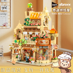 潮游积881103テディ焙煎屋愈しコーヒー屋コンビニ街路景合わせ積み木女の子玩具