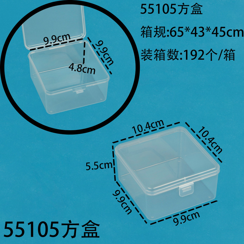 55105 정사각형 상자