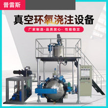 压力浇铸机供应真空环氧浇注压力浇注真空冻干机设备浸漆机