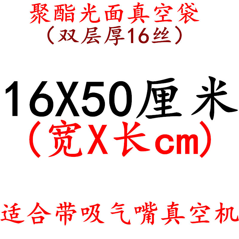 Fábrica en stock bolsa de vacío 16 bolsa de seda transparente muestra sellada comprimido fresco brillante bolsa de embalaje de plástico de alimentos