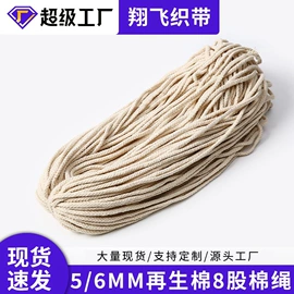 绳子类;松紧带;鞋带