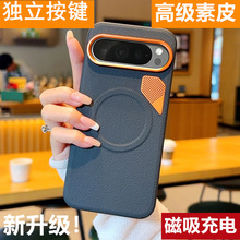 ��������m�ùȸ�Pixel9proxl�֙C��Pixel9/Pixel9a/Pixel9pro��