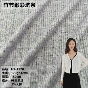 Colored dots slub satin colored hollow rib fabric spring and summer meager perspective anti-mosquito shirt knitted blouse shawl fabric