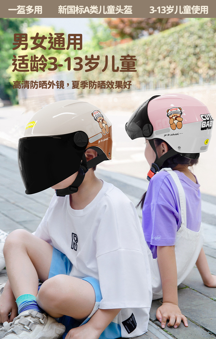 Children's Helmet 3C Certified Electric Vehicle Helmet Student Summer Sun Protection Baby Half Helmet All-Season Boys and Girls Kids Hat