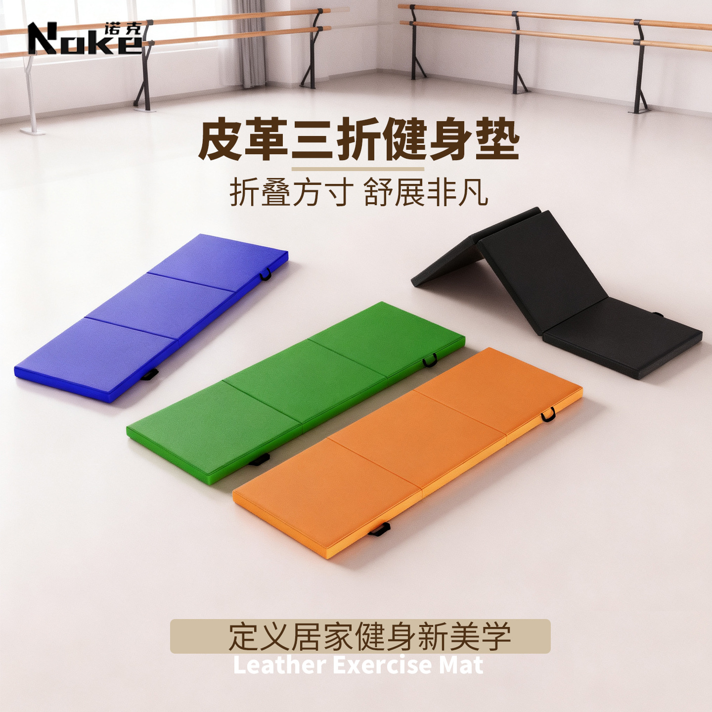 Fitness Mat, Foldable Sit-Up Mat, Sports Training Mat, Dance Folding Mat, Training Mat, Thickened and Silent