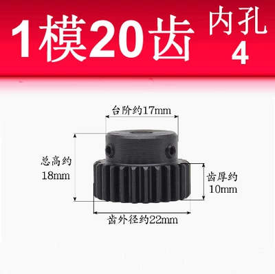 1m Spur Gear/1 Mold 10-20 — Diferensial dişli dəstləri - 1-mold-20-teeth-hole-4