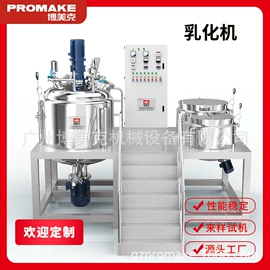 乳化机;灌装机械;搅拌机