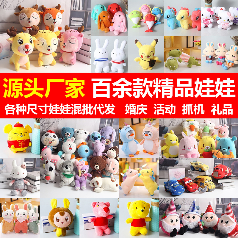 批发小娃娃毛绒玩具婚庆婚礼抛洒娃娃结婚玩偶活动礼品娃娃机公仔