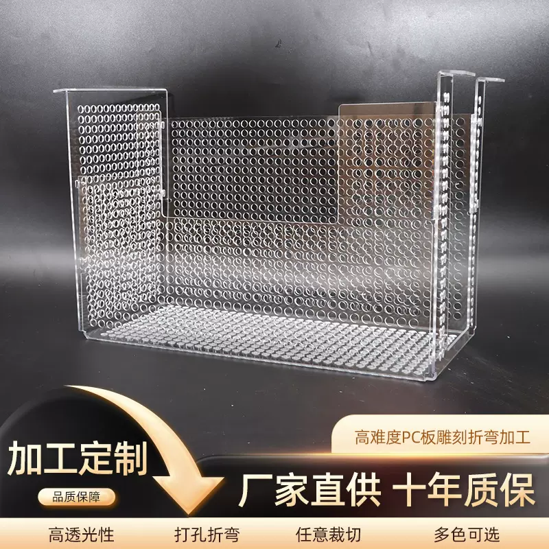 PC板亚克力透明板热弯加工产品安防设备PC配件机械设备透明防护罩