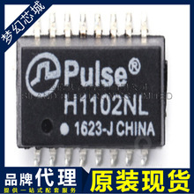 H1102NLT H1102NL 品牌代理 SOP16 网口变压器 原装 滤波器 代理