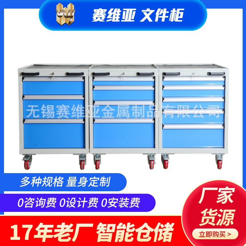 厂家供应零件整理柜 赛维亚抽屉式零件整理柜收纳柜零件整理柜