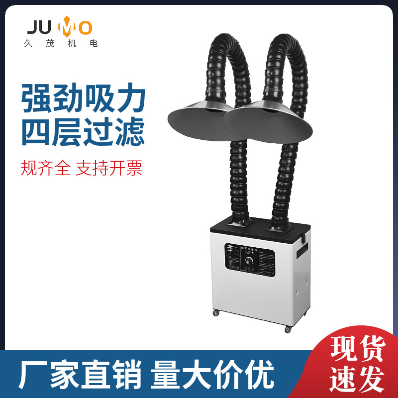 工厂锡炉专用净化器烟雾过滤装置流水线双管可移动大功率除烟设备