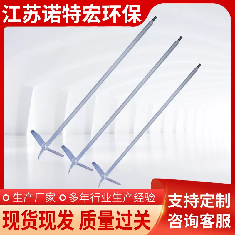 厂家供应水处理衬塑搅拌轴 三叶式搅拌轴桨片 衬塑搅拌机螺旋叶片