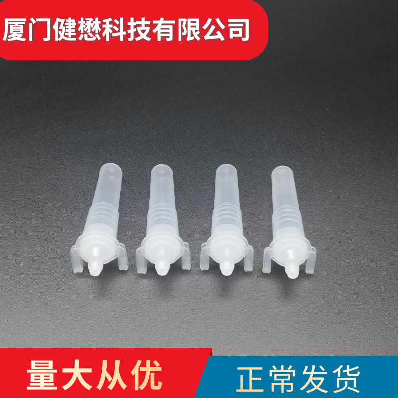 可灌装抗原提取管核酸提取管塑料抽提管 PVC抽提管一体核酸取样管