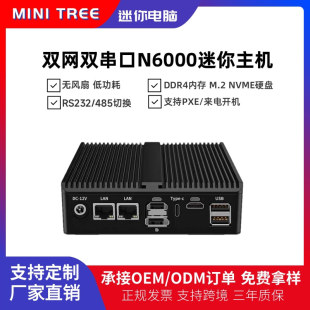 Customized Dual Network Dual Serial Port Industrial Computer N5105/N6000 Mini Computer Embedded Fanless Industrial Host