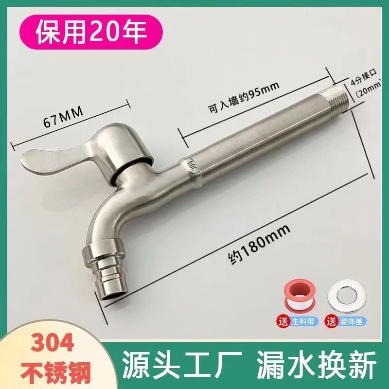 304 스테인레스 스틸 17cm 팁
