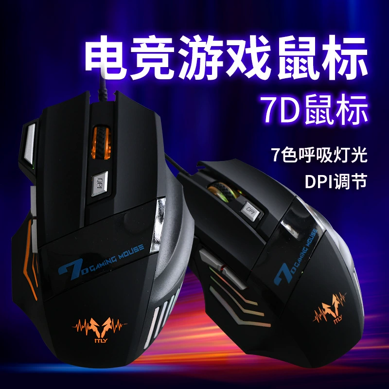 ИТЛЫ дыхательная мышь, игровой ноутбук, G100