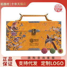 稻香村月饼礼盒2025新款广式蛋黄莲蓉苏式五仁中秋礼品礼盒装送礼