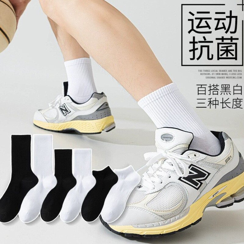White Running Fitness Pure Cotton Boneless Men's and Women's Mid-Calf Socks Sports Antibacterial and Deodorant Foot Basketball Sweat-Absorbent Long Men's Socks
