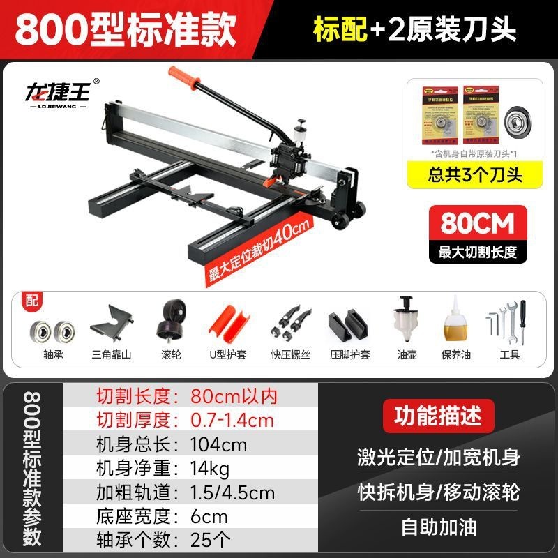 手動タイルプッシャーフロアタイル切断機壁と床タイルハンドカッターレーザー付き 600120016001800|undefined