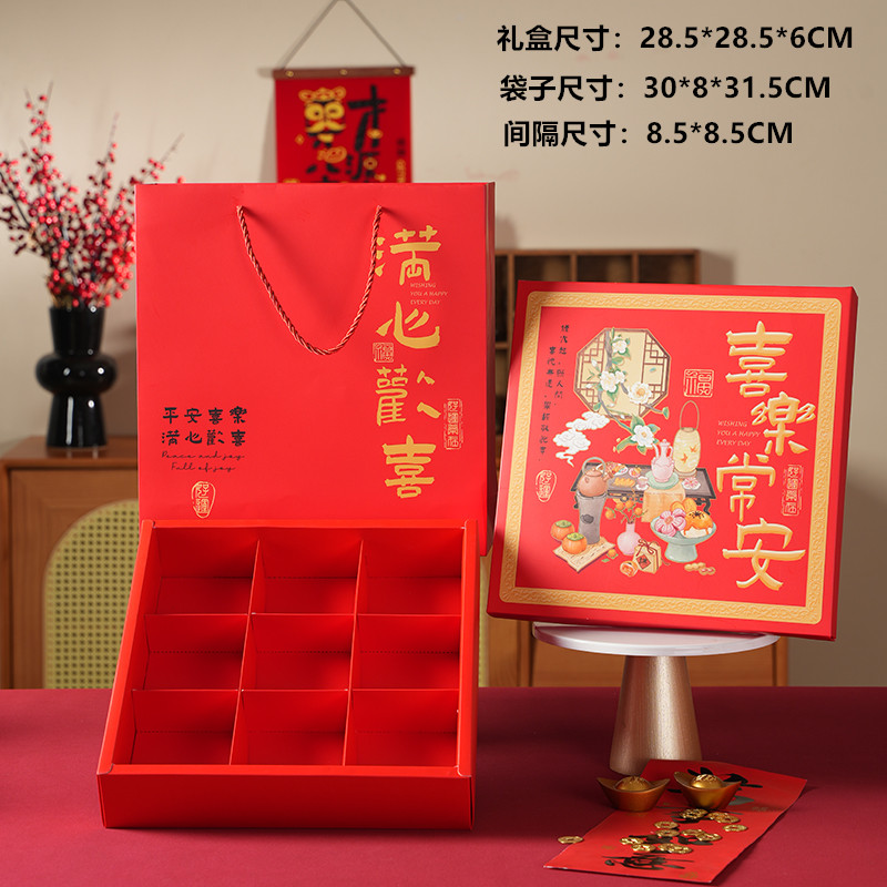 2025 caja de regalo de huevo de Año Nuevo 9 galletas de galletas Gongge nougat crisp de nieve embalaje de mano caja vacía