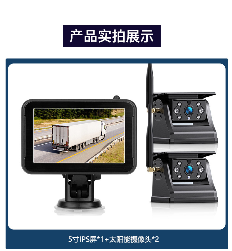 Amazon Private Model 5inch Solar Battery Charging Camera Digital Wireless Reversing Rear View Image Display