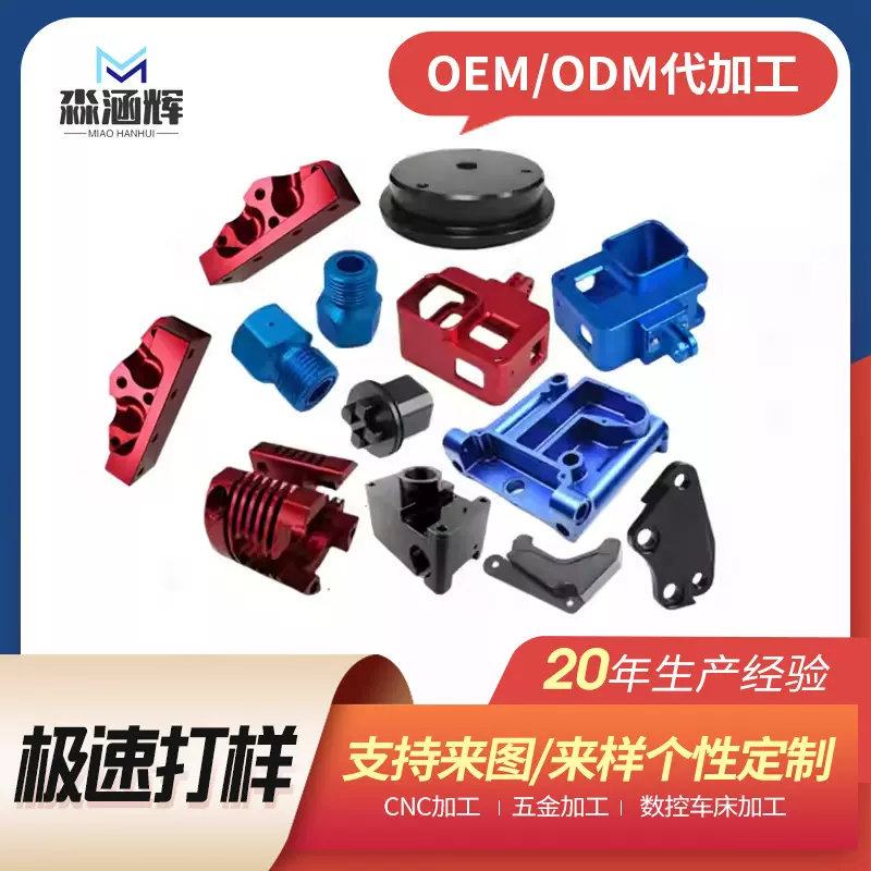 非标铜件电脑锣加工铜件铝件cnc铁零件配件定制非标定制机械